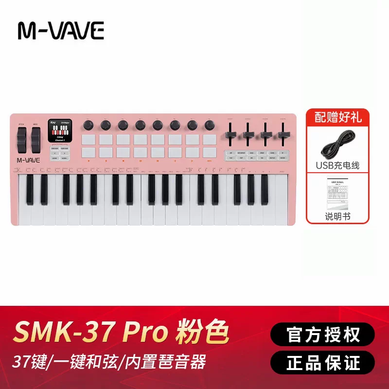 M VAVE 25 – портативный беспро – обзор и цена Midi Controller Pad